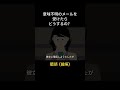 【前編】友達から変な暗号がきたら、あなたはどうする?