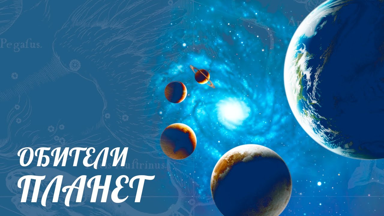 Генератор названий планет фэнтези Генератор названий планет фэнтези