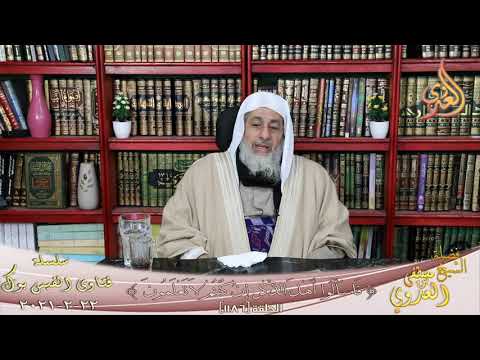 معنى مودة القربى الشيخ مصطفي العدوي