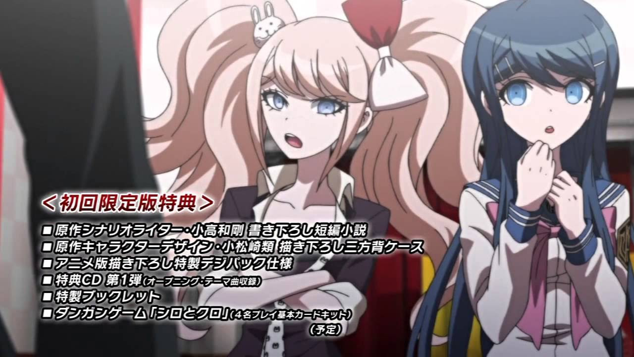 ダンガンロンパ 希望の学園と絶望の高校生 The Animation Blu-ray&DVD