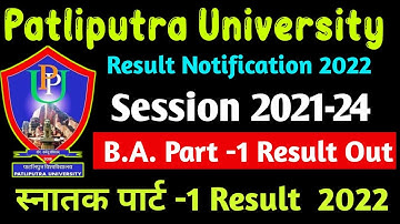 ppu part 1 result 2022| ppu ba part 1 result out|ppu ba part 1 2021-24 result आज जारी | ppu news