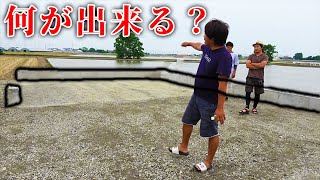 荒れ果てて使われてなかった土地が新しく生まれ変わる!