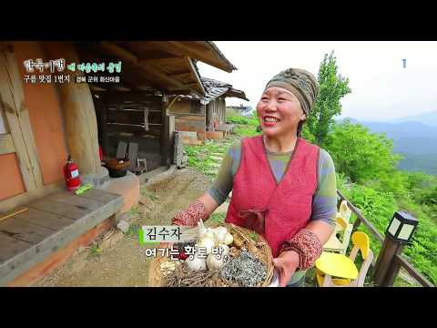 한국기행 - Korea travel_내 마음속의 <strong>풍경</strong> 1부- 구름 <strong>맛집</strong> 1번지_#001