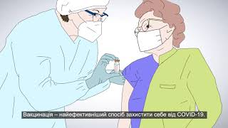 Допоможіть людям літнього віку вакцинуватися