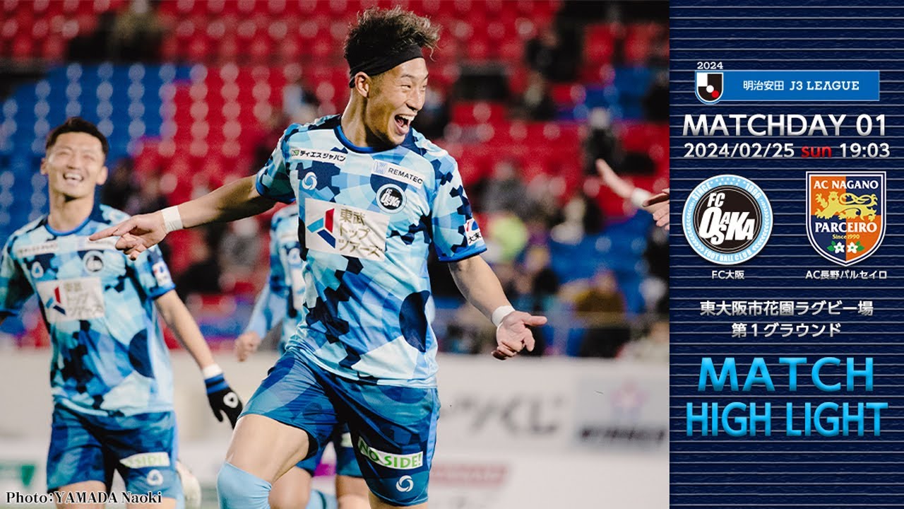 2月25日（日） vs.AC長野パルセイロ マッチハイライト