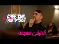 Cheb ZAKI (ana nebghi lhejala-انا نبغي الهجالا ) Avec Pitcho Live ©2021