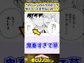 【ヒロアカ423話】このシーンのデクのセリフサイコパスすぎないか...？ に対する反応集#僕のヒーローアカデミア #ヒロアカ #ヒロアカ423話 #反応集