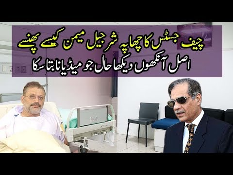 Conversation Between Shurjeel Memon and Chief Justice Saqib Nisar