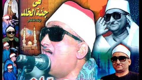 الشيخ محمد عبد العزيز  حصان  سورة الاحزاب  الثمنيات  المسجد الاحمدى