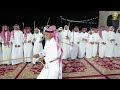 حلوي غناء حاتم اسلم زواج الشاب نواف يحيى الشهري 