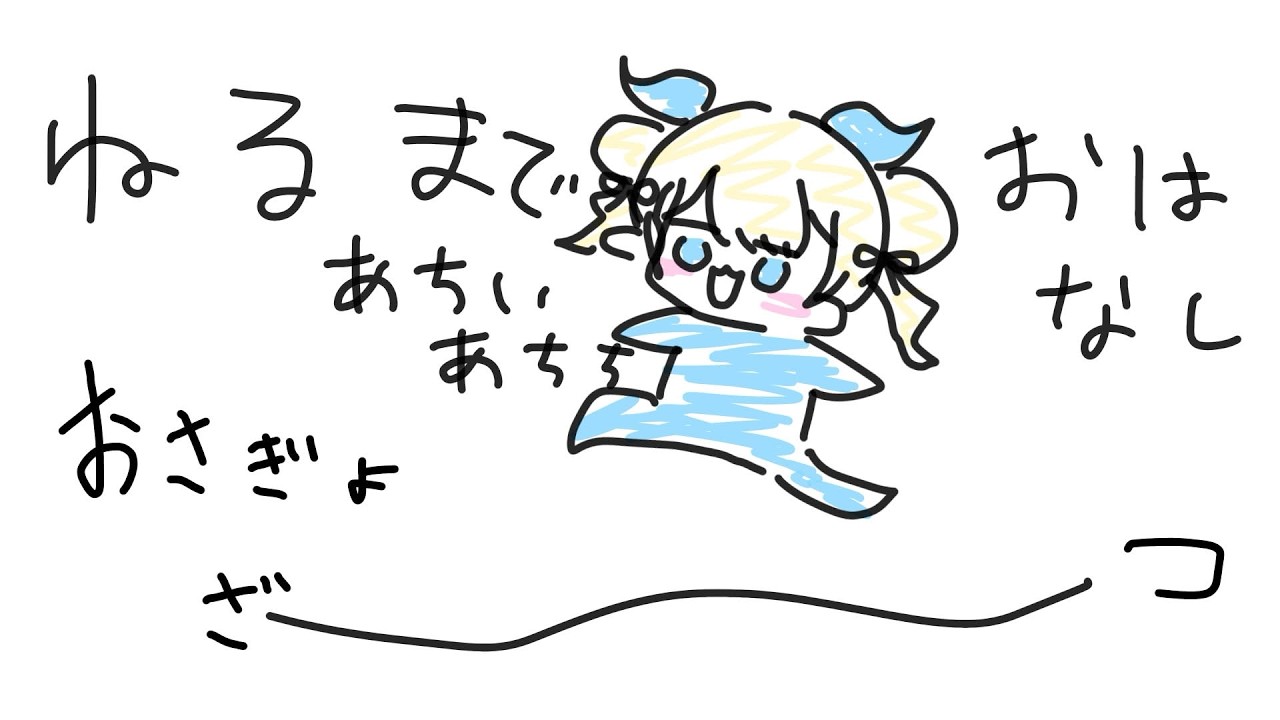 【作業雑談】寝るまでさぎょお【迷々めい/VTuber】