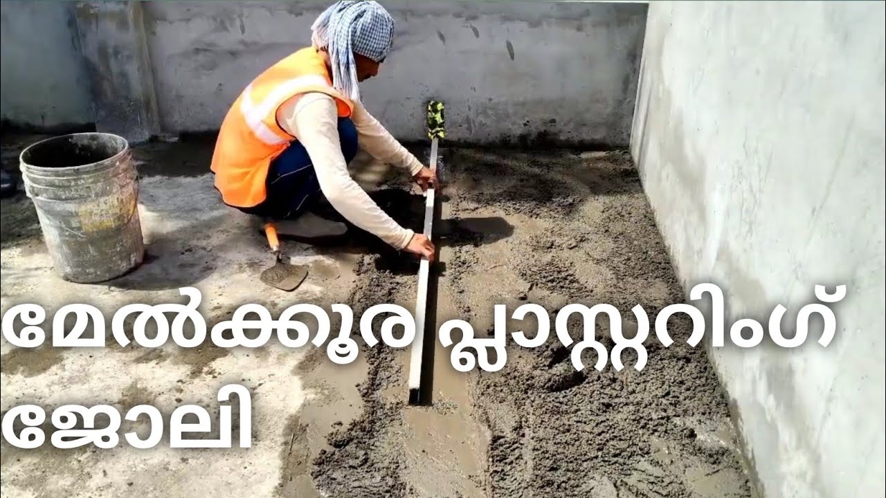 Roof plastering😍😍മേൽക്കൂര പ്ലാസ്റ്ററിംഗ് |work kerala 