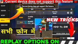 current device does not support this feature in ff solve 2023 | Free fire replay system not working