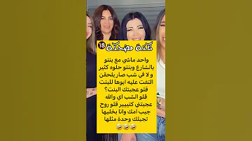 نكت مضحكة اضحك من قلبك نكت نكت مضحكة Funny 