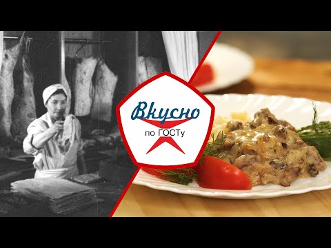 Мясное производство в СССР | Вкусно по ГОСТу (2023)