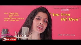 AAO YESU DIL MEIN || HINDI || DEVOTIONAL SONG || pocket screen entertainment