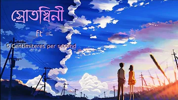 Srotoshini(Encore) ft. 5 Centimetres Per Second「AMV」 {Bangla}