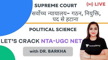 सर्वोच्च  न्यायालय (supreme court) | Political Science Paper 2 |  NTA-UGC NET | Dr. Barkha