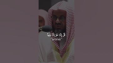 تلاوه هادئة تريح الأعصاب😴🎧 القارئ: سعود الشريم سورة: الأنعام 💙❤
