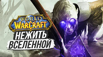 КАК ПРИЗЫВАЮТ ЗИККУРАТЫ? | World of Warcraft