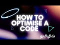 How to Optimise Code in Tamil