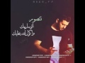 اغنيه روعه تتصور اتوسل بيك واكول الله يخليك