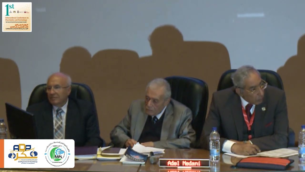 مناقشة مشروع نقابة المهن النفسية | المؤتمر الدولي الأول للطب النفسي وعلم النفس