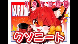 くらまの最新動画
