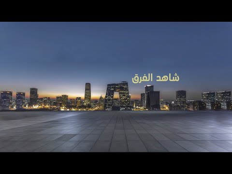 CGTN العربية