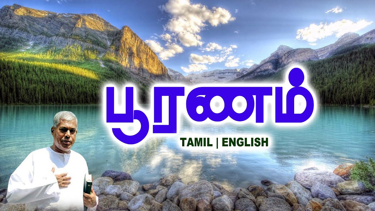 🔴TPM MESSAGE | பூரணம் |Pas.Durai #tpm #tpmmessages #tpmchennai #new #gospel #jesus #christian #tamil