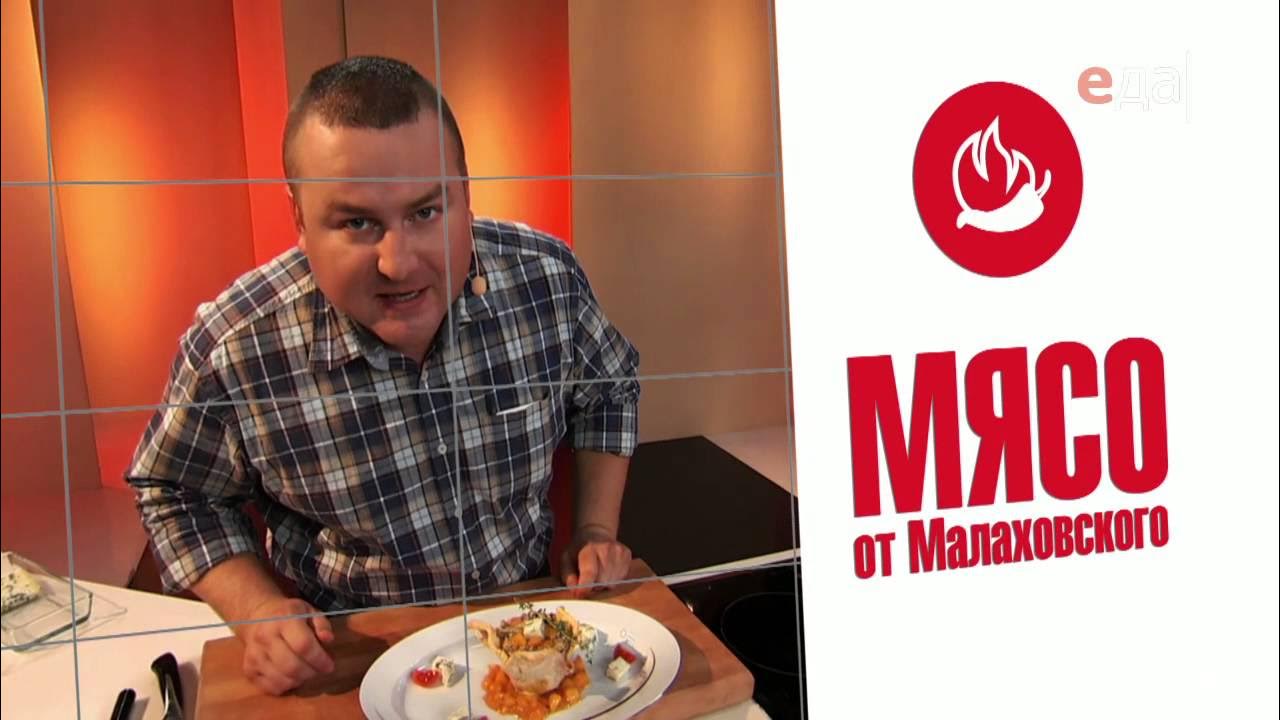 Тв еда точка. Тв еда точка. Катрин байер телеканал еда. Тв еда точка. Обед безбрачия лазерсон.