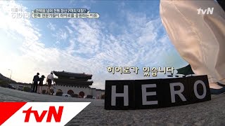 LITTLE BIG HEROS ′한복′ 전문가들이 응원하는 진짜 히어로! 180910 EP.135