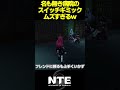 【NTE】名も無き病院のスイッチギミックがムズすぎるｗ【ネバエバ】【Neverness to Everness】 #shorts