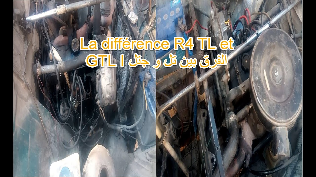 La différence R4 TL et GTL I الفرق بين تل و جتل - YouTube
