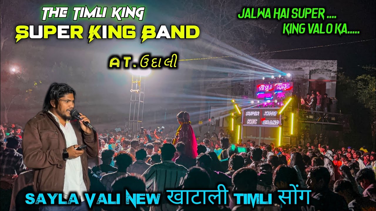 Super King Band New Trending Khatali Timli Song Sayla Vali Super Super Timli At.Udali