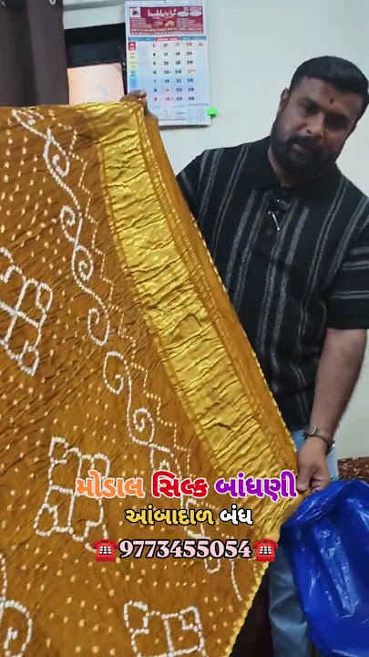 9773455054 ADDRESS 421/1, Road No.4Sachin GIDC , સુરત Google map zankhi silk mills (factory outlate)