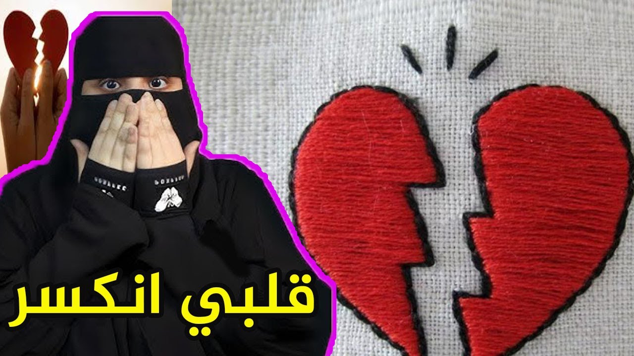 انخطبت من ..! قبي انكسر - قصص رون