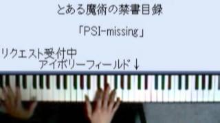 Toaru Majutsu no Index OP piano arrange