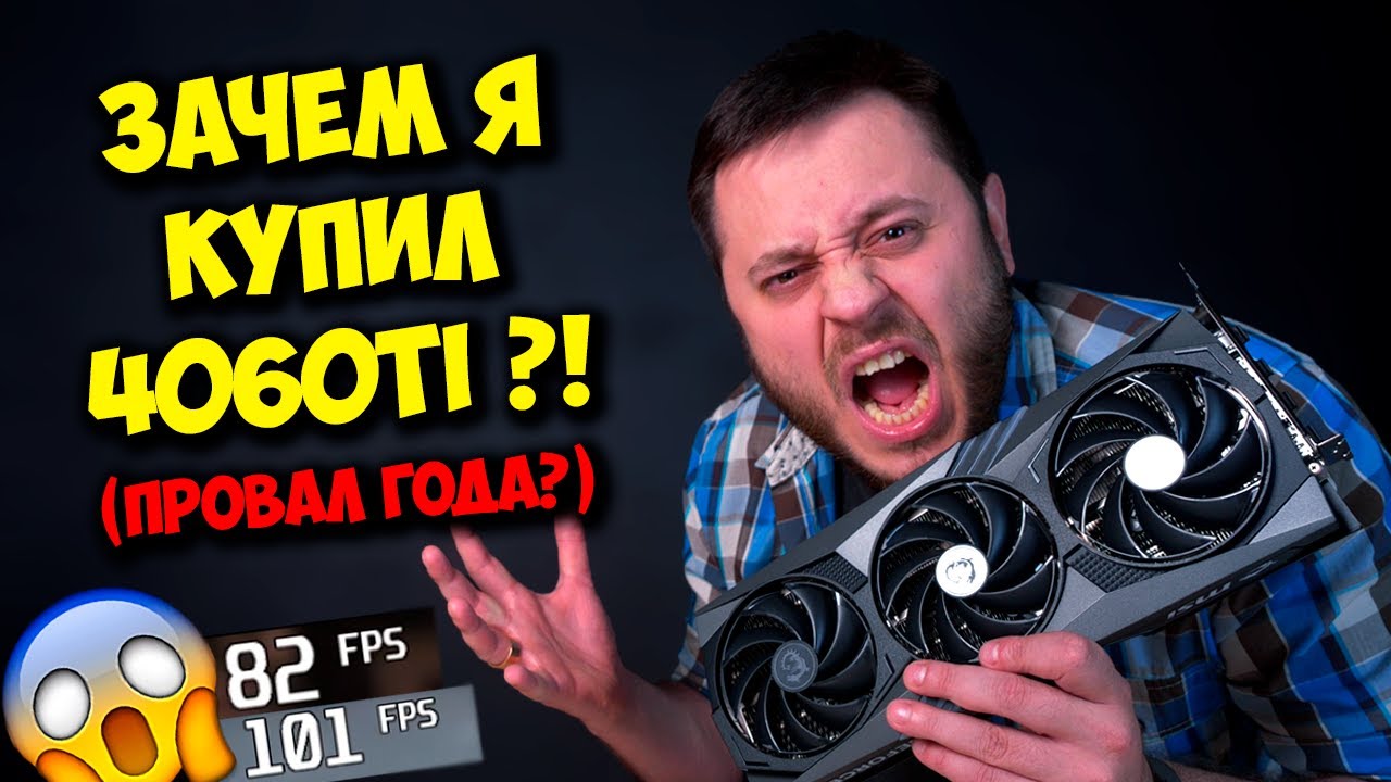 4060 ti ватт. РТХ 4060ти. 4060 Ти видеокарта. Системный блок RTX 4060 ti. 4060 Обзор видеокарта.