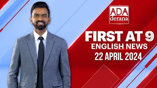 Ada Derana First At 9.00 - English News 22.04.2024