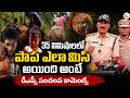 ఆ 35 నిమిషాలలో | District DSP Shocking Comments On Missing Girl Jahnavi Case | SumanTV