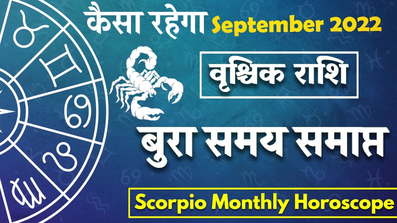 Scorpion Rashi SCORPIO | VRISHCHIK Rashi | Predictions for September 2022 Rashifal ...