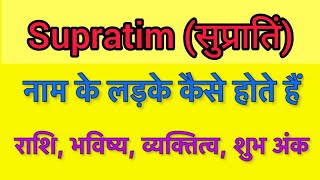 Supratim Name Meaning In Hindi Supratim Naam Ka Matlab Kya Hota Hai