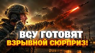 В РФ начинают НЕРВНИЧАТЬ! Украина готовит МОЩНУЮ МЕСТЬ - атаки усилятся. Это только начало!