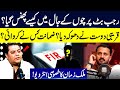 How Did Rajab Butt Got Trapped Malik Zaman Naseem Shocking Interview GNN 