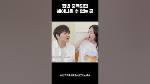 월급 탕진 잼ㅋㅋㅋ #어반자카파 #조현아 #권순일 #박용인 #kpop