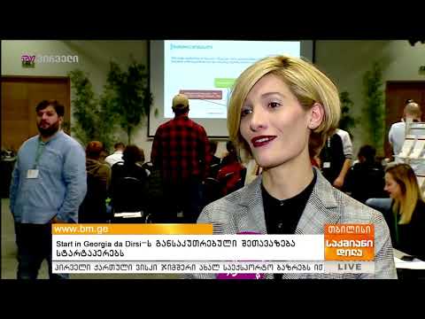 Start In Georgia და Dirsi ს განსაკუთრებული შეთავაზება სტარტაპერებს