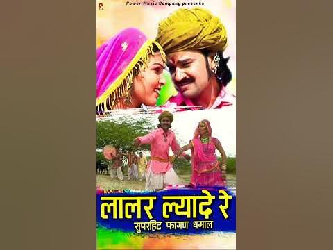 prakash gandhi holi dhamal mp3