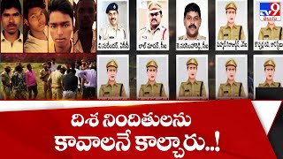 Disha case: SC makes report proving fake encounter public - TV9