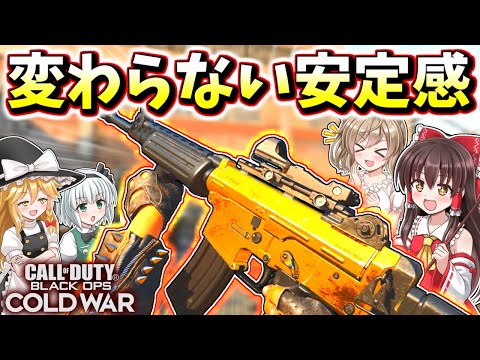 【CoD:BOCW】強化後『Krig6』変わらない安定感【ゆっくり実況】